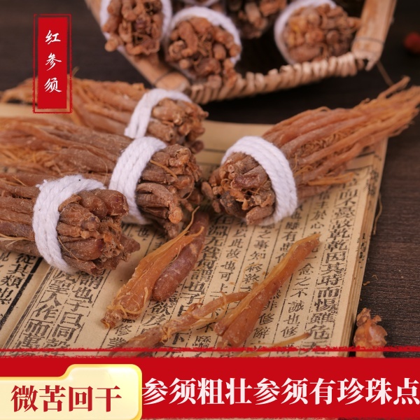 【尾巴姐优选】山货土特产 红参须 可搭配枸杞食用浓郁炖汤冲泡纯正