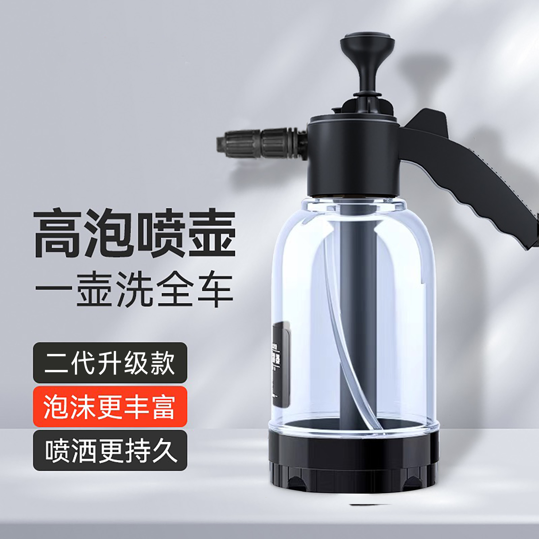 【洗车神器】洗车泡沫喷壶 洗车喷壶 手动洗车液喷壶洗车