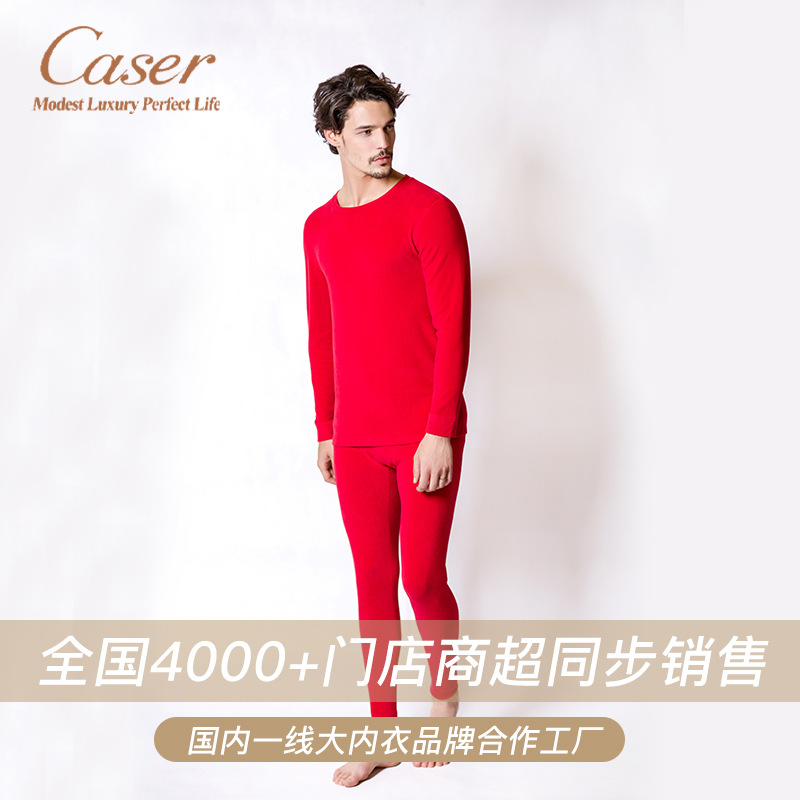 男士超柔朋克兰圆领套装内衣秋衣AF59702亲肤舒适加绒无痕保暖 套