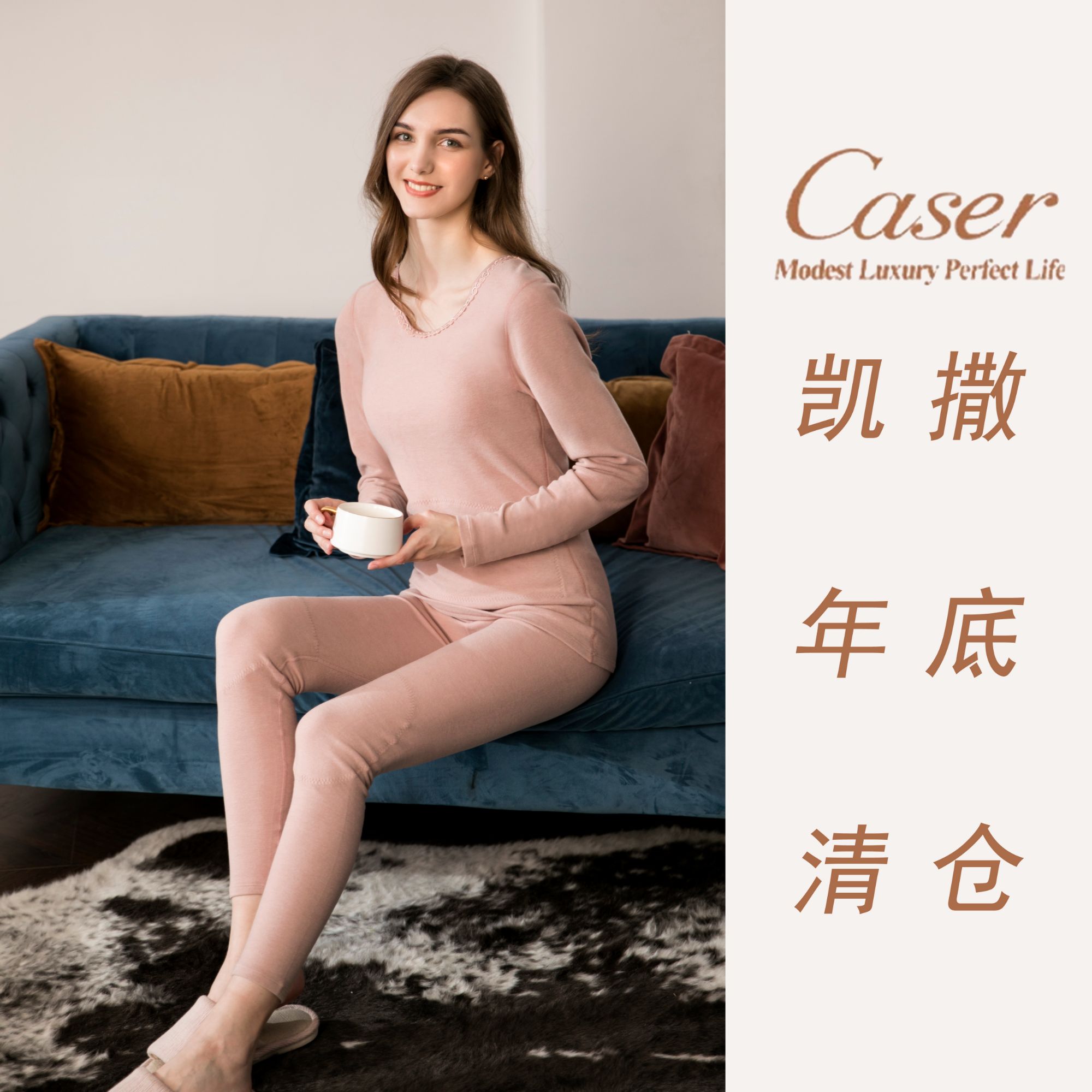 caser男女士保暖（a01号-30号）单件/套装秋冬季