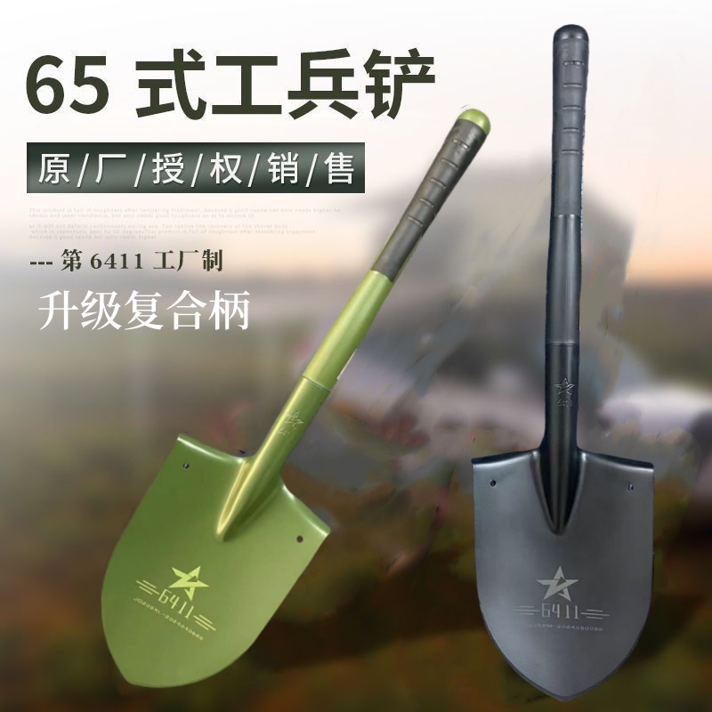 6411工厂205工兵铲新式兵工铲子战备小钢锹钓鱼车载户外铲工兵锹