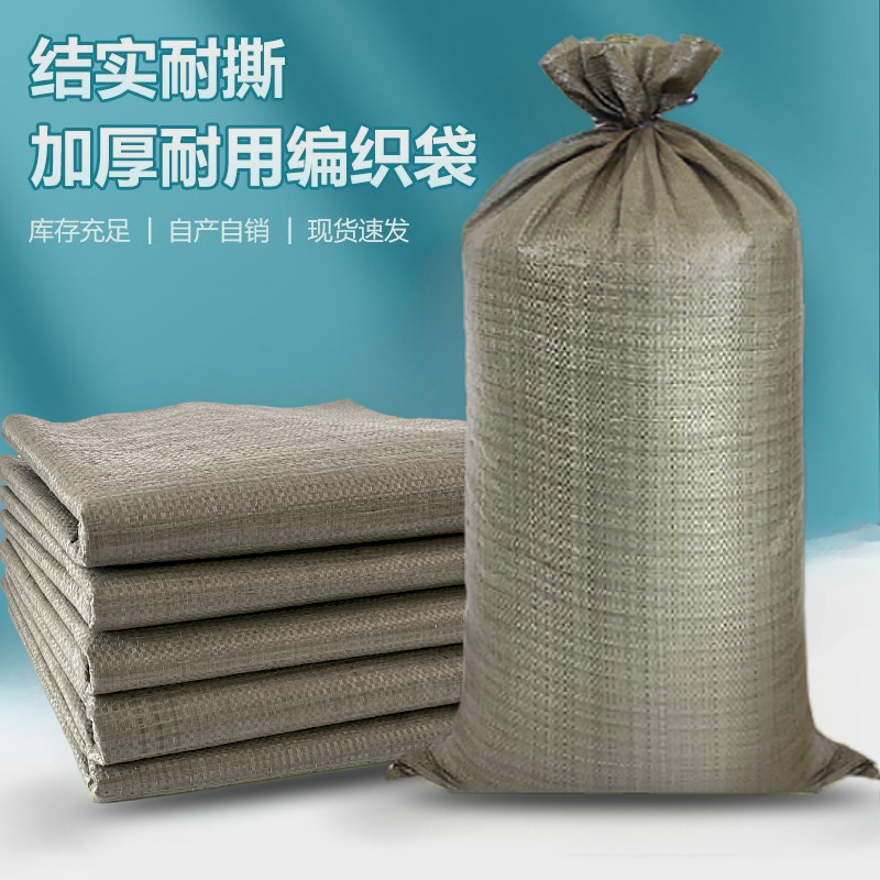 麻袋编织袋批发建筑垃圾清运沙土袋子加厚快递物流打包尼龙蛇皮袋