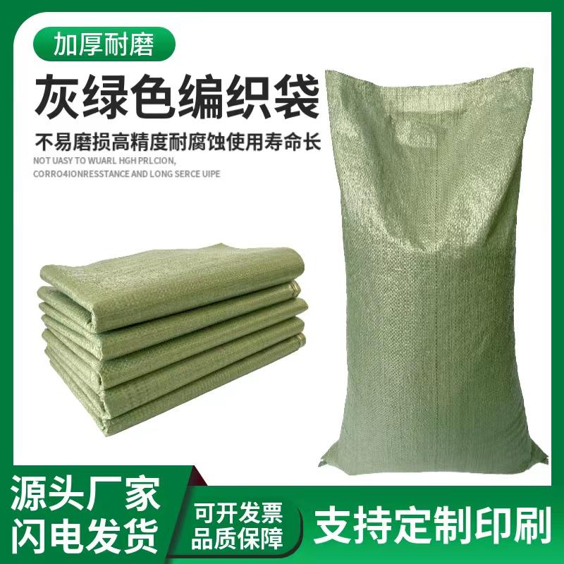 蛇皮袋编织袋蛇皮袋麻袋批发快递物流袋搬家编织袋厂家直销批发