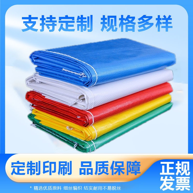 定制袋子加厚编织袋蛇皮袋批发定做可印刷广告加急印字包邮