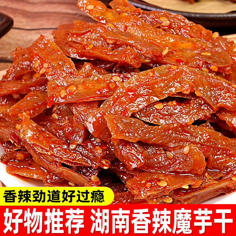 湖南特产香辣魔芋干休闲零食爆款麻辣小吃魔芋爽辣条长沙美味零食
