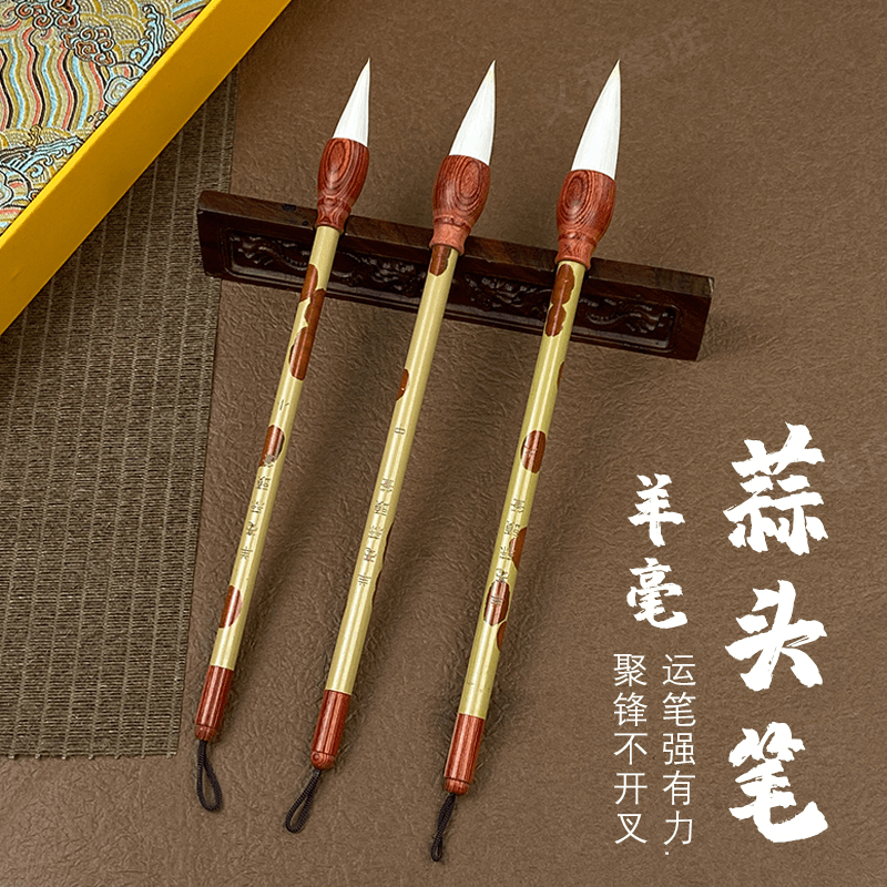 【羊毫蒜头笔】毛笔手工 锦盒羊毫笔头 优选创作送礼书写大号实木