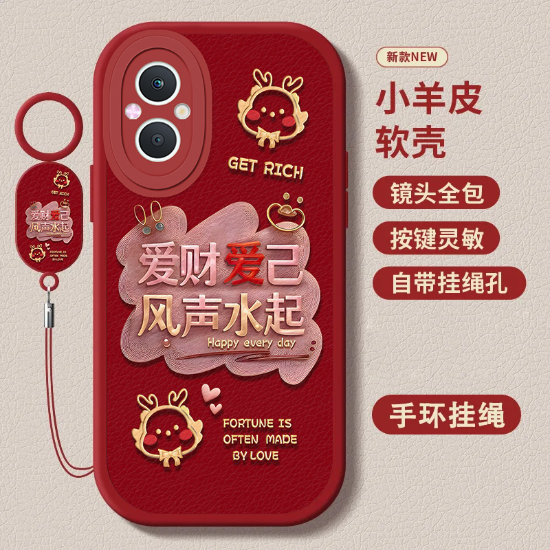 OPPOA96小羊皮指环挂绳款爱财爱己新款个性软壳保护套防摔手机壳