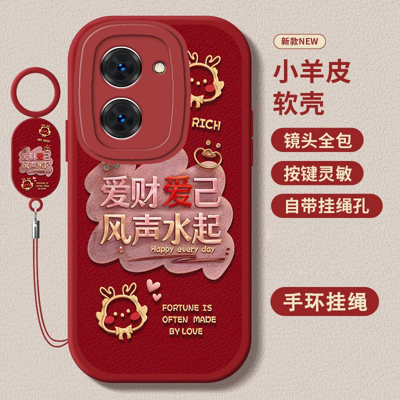 vivoY78小羊皮指环挂绳款爱财爱己新款个性软壳保护套防摔手机壳