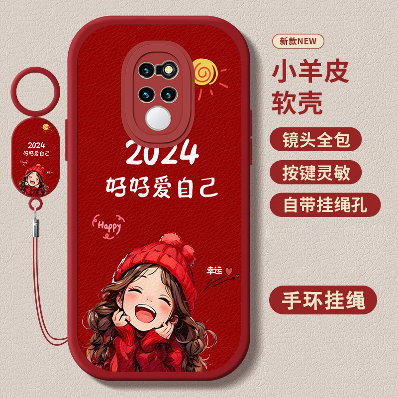 华为Mate20小羊皮2024新款好好爱自己指环挂绳防摔软壳时尚手机壳