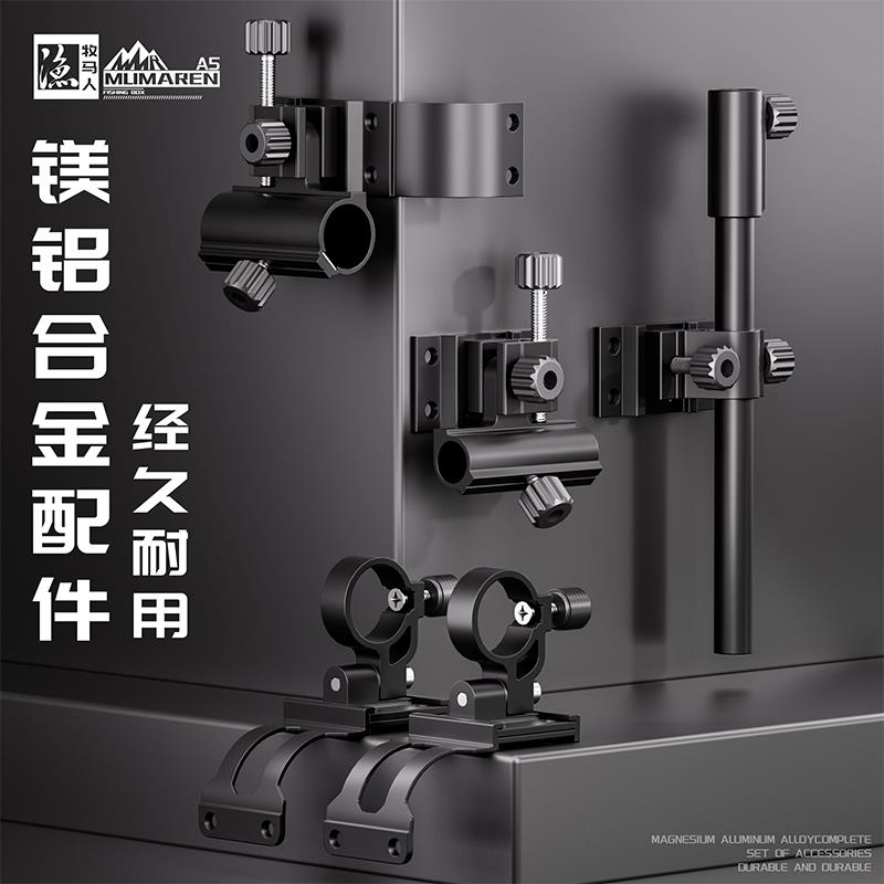 牧马人包角钓鱼箱配件三件套通用镁铝合金炮台架鱼护架拉饵盘架