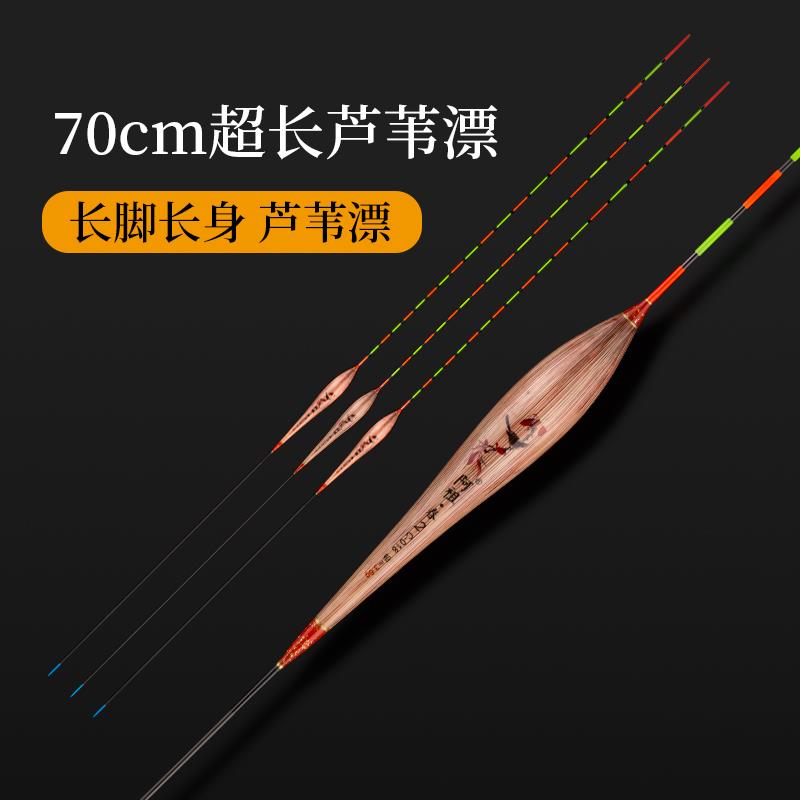 阿祖加长70cm60cm超长流氓漂黑坑芦苇漂高灵敏鱼漂醒目加长行程漂