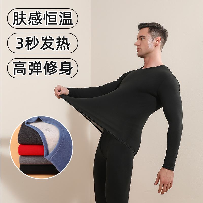 秋冬男士羊绒蚕丝保暖内衣套装打底舒适高弹秋衣秋裤内穿棉毛衫
