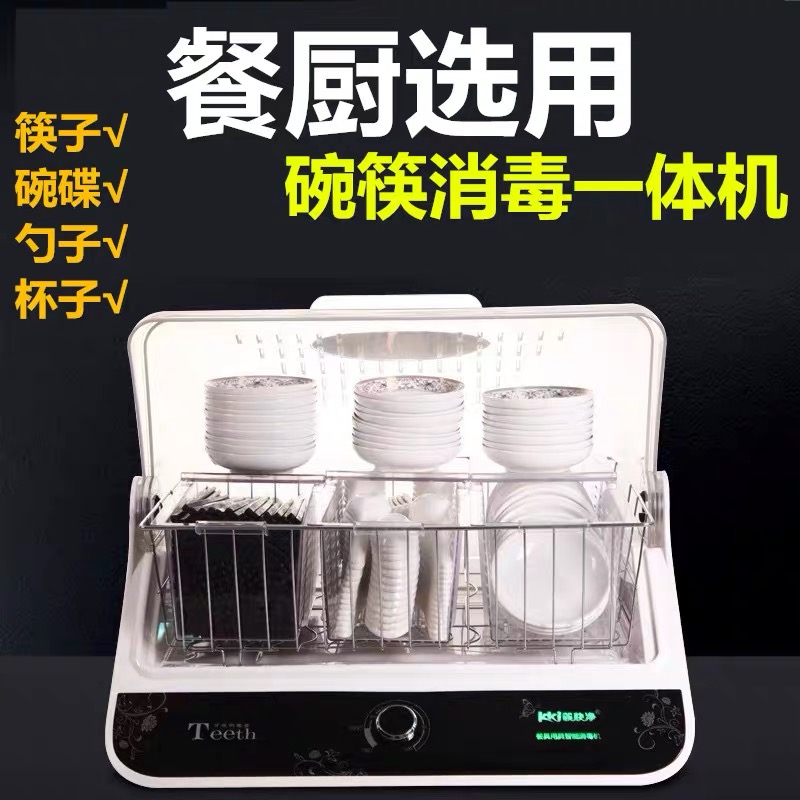商用大容量筷子消毒烘干机碗碟勺子消毒沥水干燥机饭店餐台筷子柜