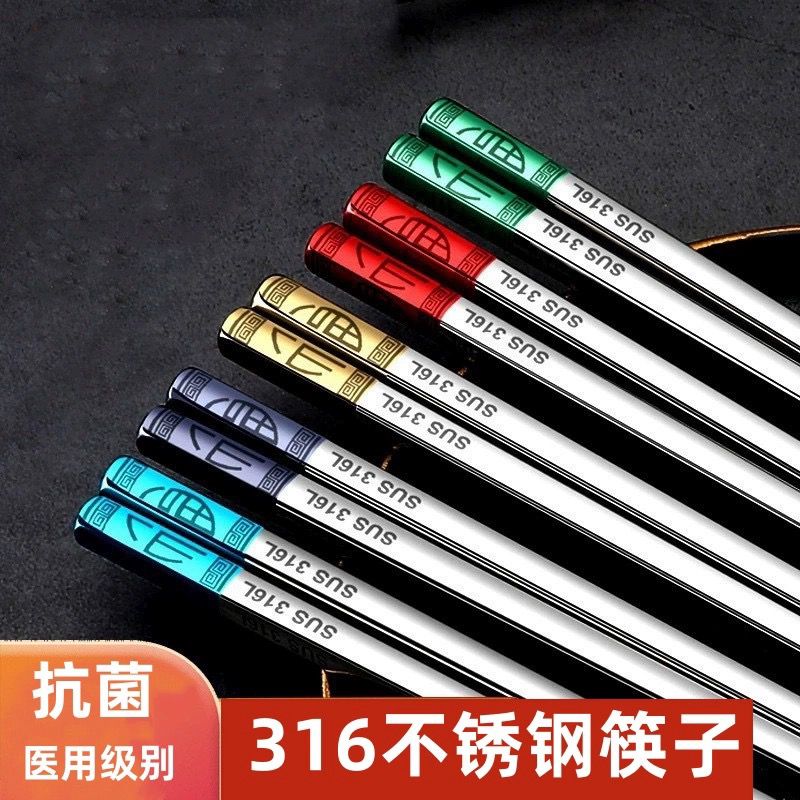 316不锈钢医用级别抗菌不发霉高档筷子福字中式银筷防滑中空防烫