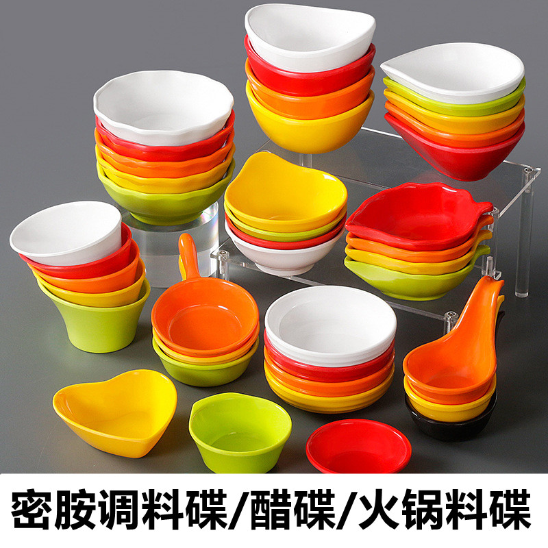 密胺小味碟料碟火锅店调料调味蘸料醋碟商用塑料仿瓷餐厅饭店碟子