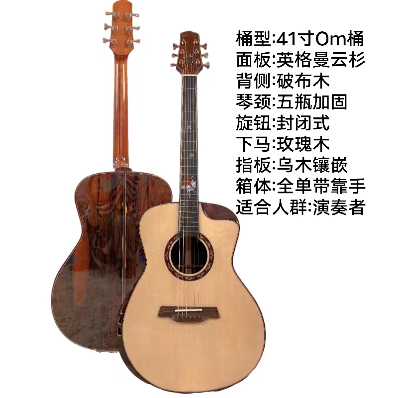 Bareheaded41寸Om桶云杉破布木双靠手全实木全单民谣吉他