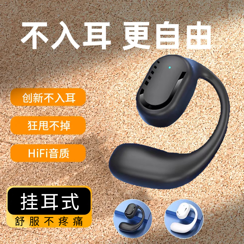 高端气传导蓝牙耳机超长待机挂耳式运动跑步华为苹果OPPOvivo通用
