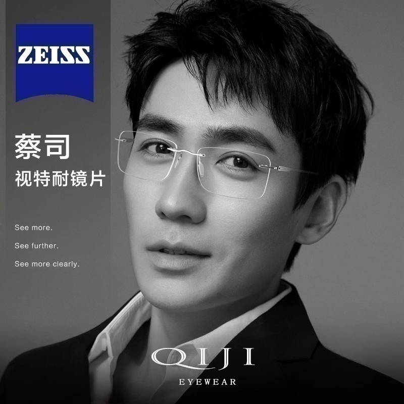 朱一龙同款纯钛无框眼镜商务男近视可配度数镜片超轻无边框眼睛架
