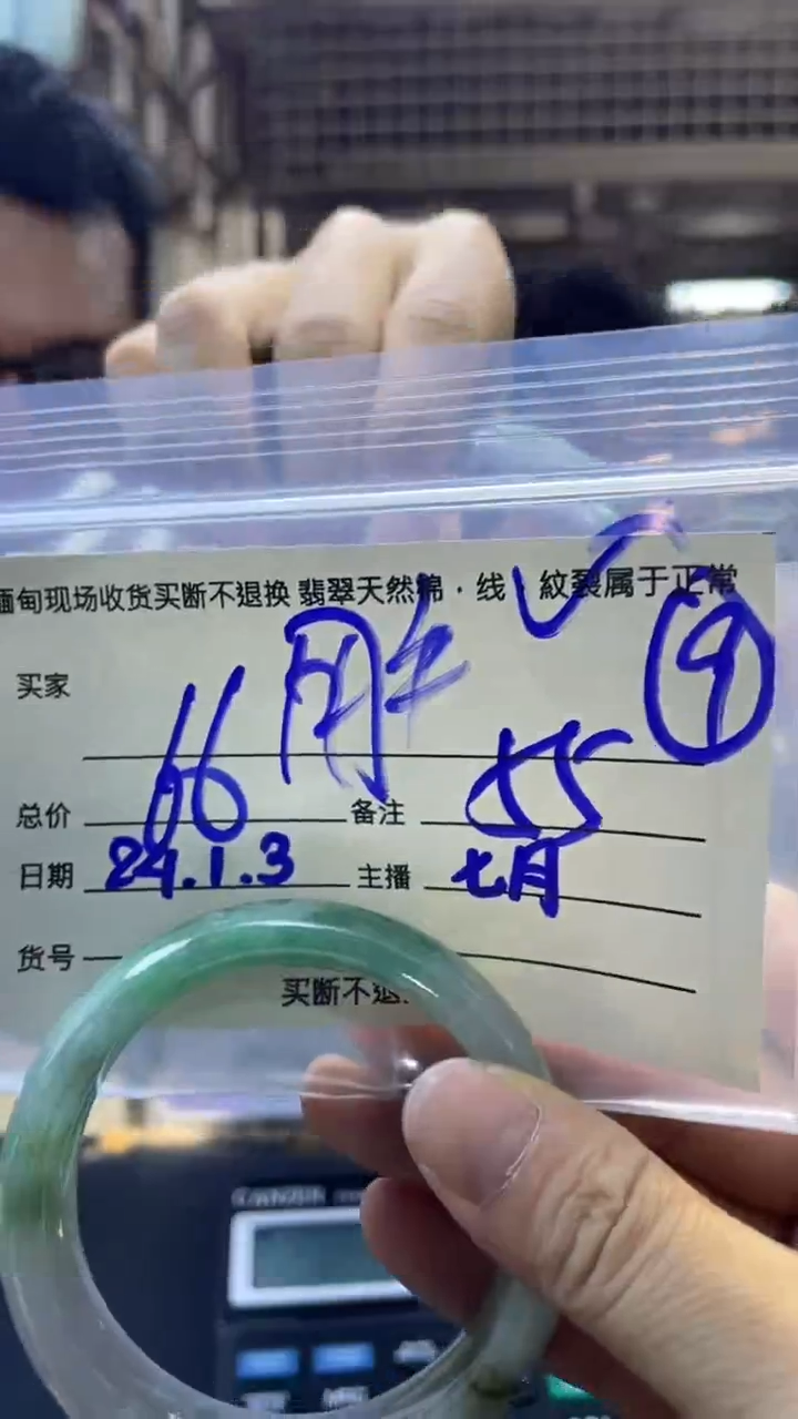 【闪购商品】定制翡翠未镶嵌买断不退不换55