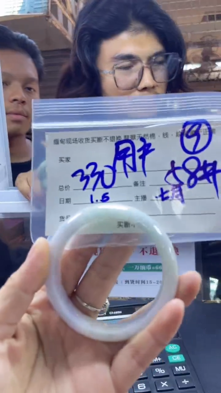 【闪购商品】定制翡翠未镶嵌买断不退不换58