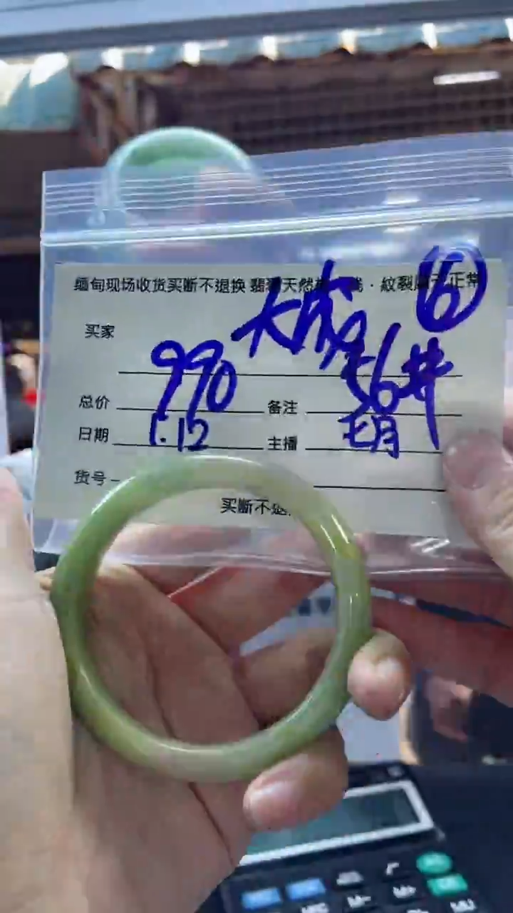 【闪购商品】定制翡翠未镶嵌买断不退不换56