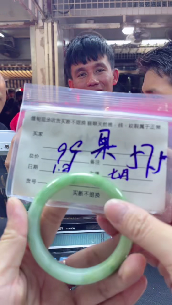 【闪购商品】定制翡翠未镶嵌买断不退不换57