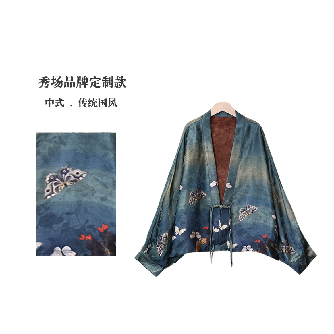 【星辰大海】双面双穿渐变扎染工艺重缎花罗定位花老料中式上衣外套