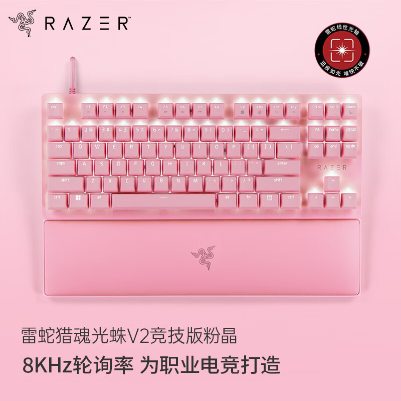 99新 Razer/雷蛇 猎魂光蛛V2竞技版线性光轴87键带腕托 粉晶女生
