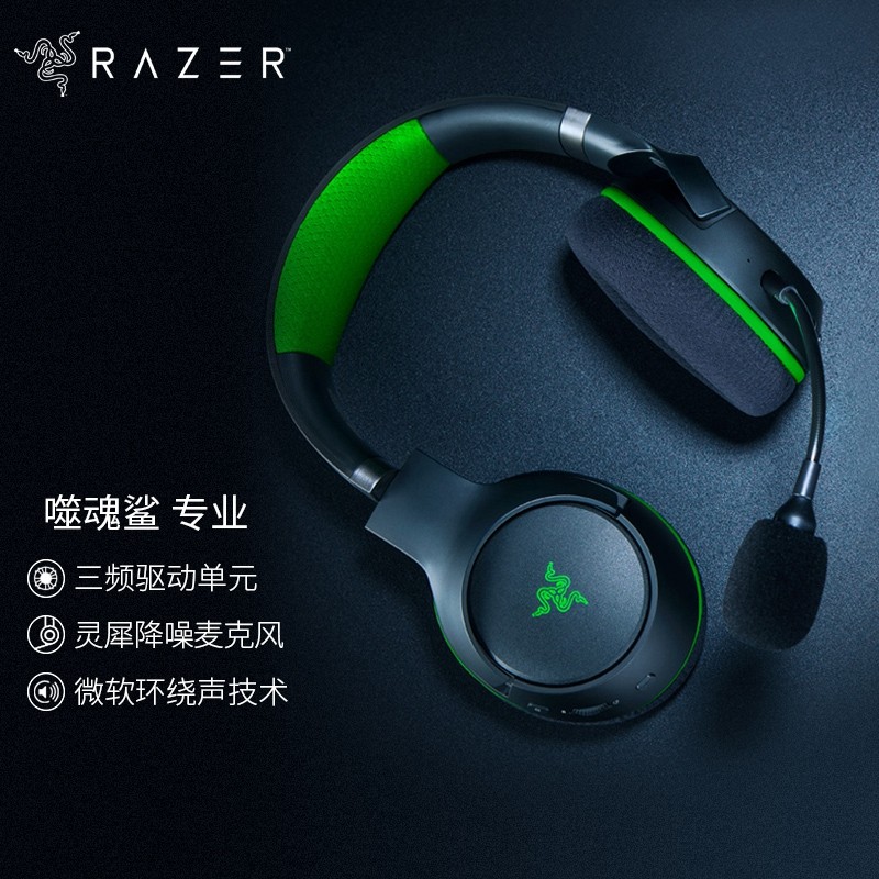 99新 Razer/雷蛇 噬魂鲨耳机 无线游戏电竞头戴式手机电脑PC/Xbox