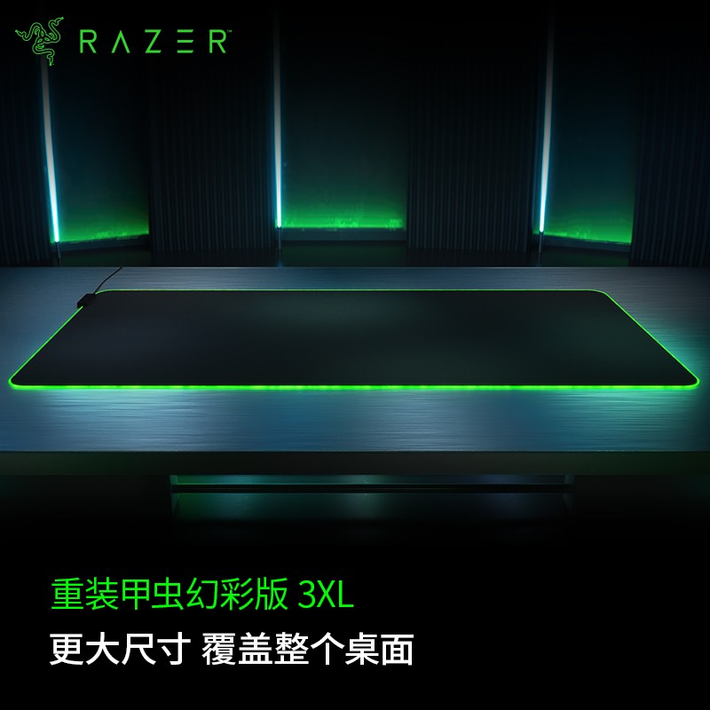 99新 Razer/雷蛇 重装甲虫幻彩版3XL桌面鼠标垫RGB发光布垫电竞