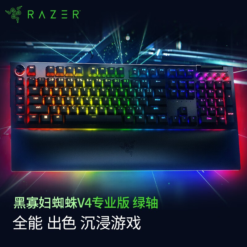 99新 Razer/雷蛇 黑寡妇蜘蛛V4 专业版 机械键盘 RGB灯效全能电竞