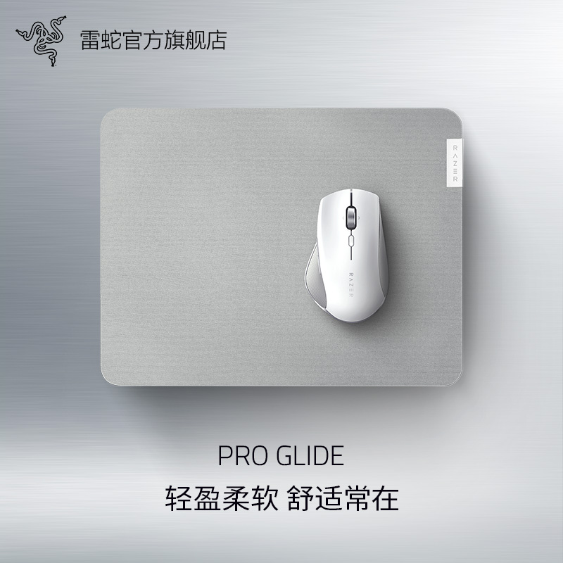 99新 Razer/雷蛇 Pro Glide鼠标垫 M、XXL 办公电竞 游戏绝地求生