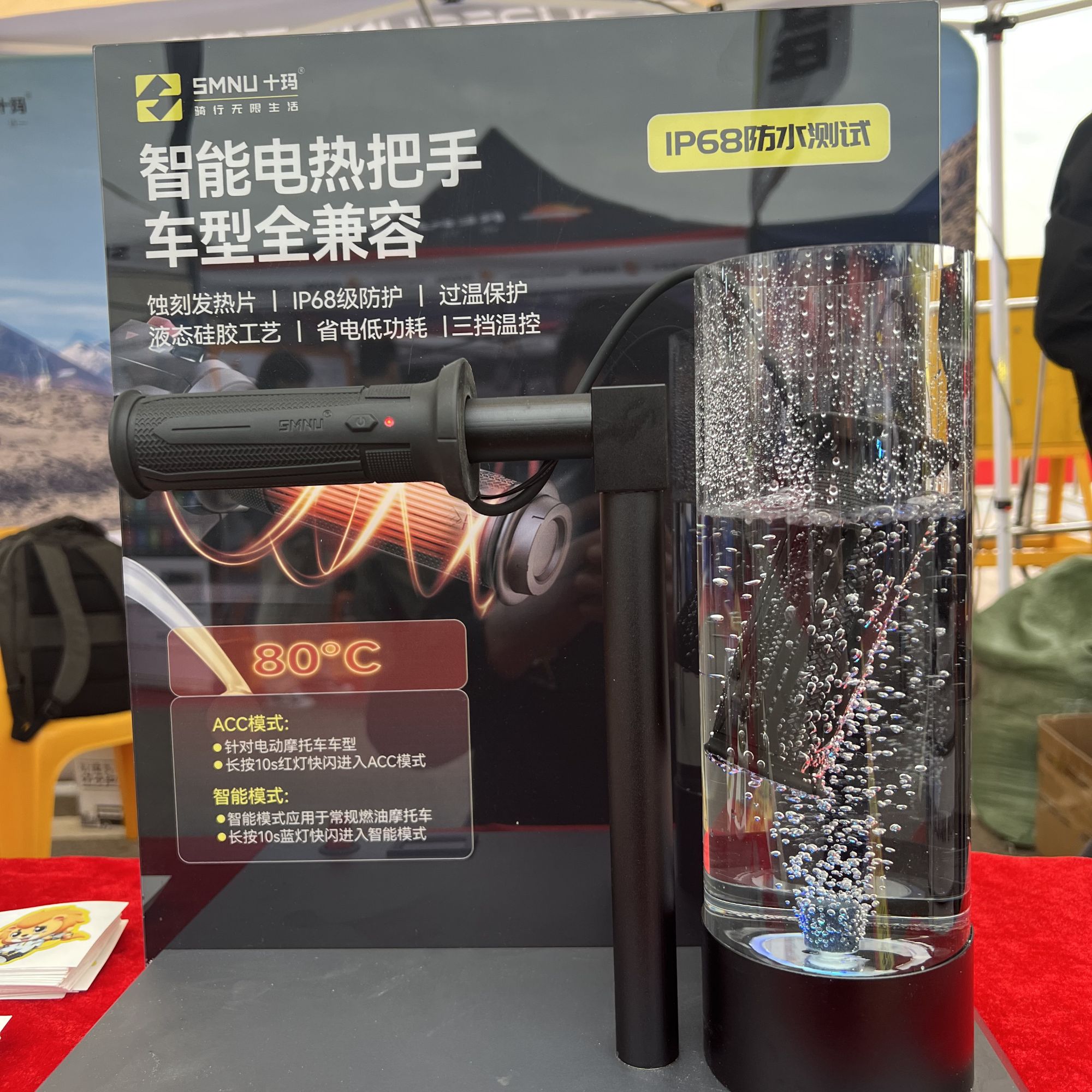 十玛SMNU摩托车智能电热把手下单即赠摩旅西普森冲锋衣