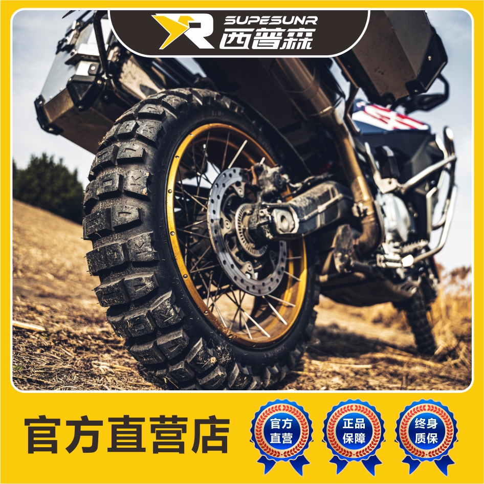 西普森KS002二代摩托车轮胎ADV拉力胎60%越野40%公路全地形摩旅