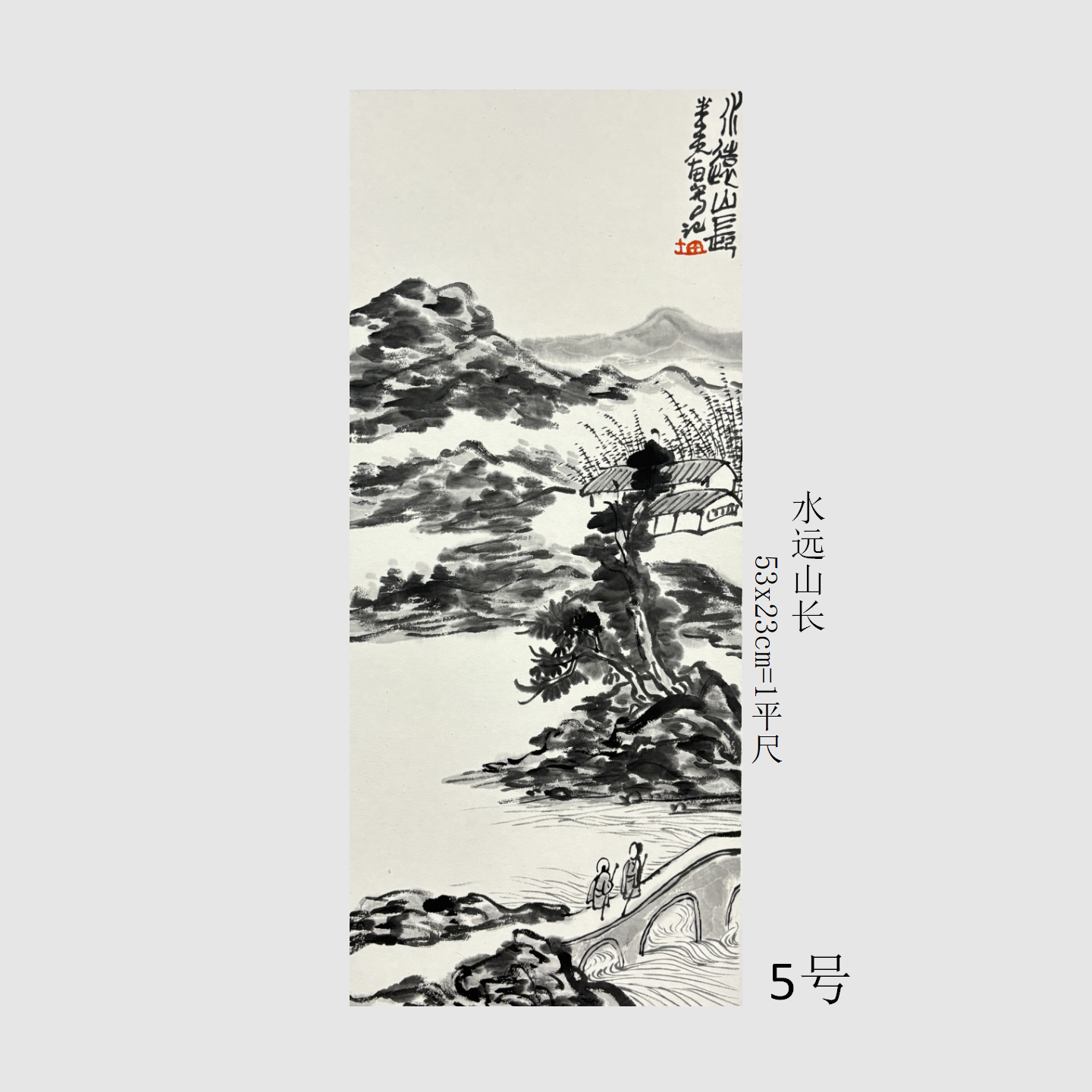 陈十田山水国画5  355