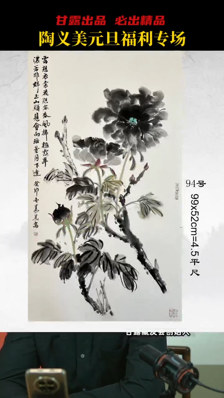 【闪购商品】绘画237 陶义美