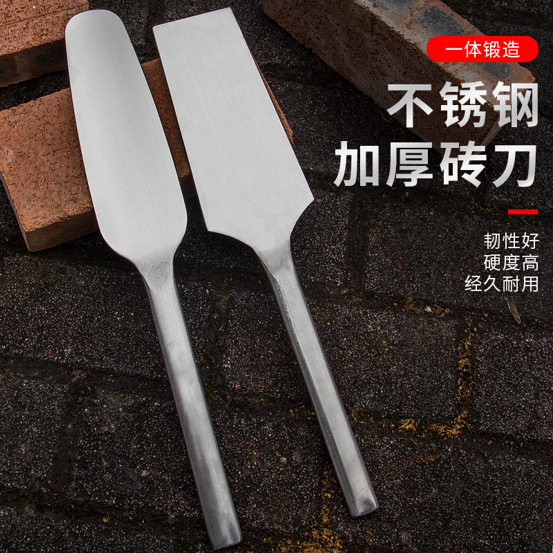 不锈钢砖刀全钢一体加厚瓦刀小号双面泥刀泥工垫江砖刀建砍墙工具