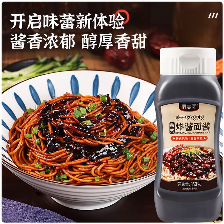 韩式拌面酱炸酱面专用酱风味炸酱杂酱面条下饭酱料肉酱不辣瓶装