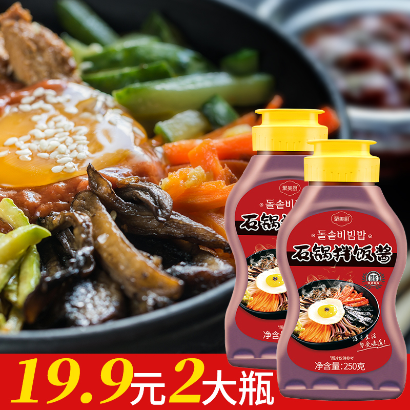 韩式石锅拌饭酱低脂肪正宗辣酱低脂酱料拌面酱专用组合装家用250g