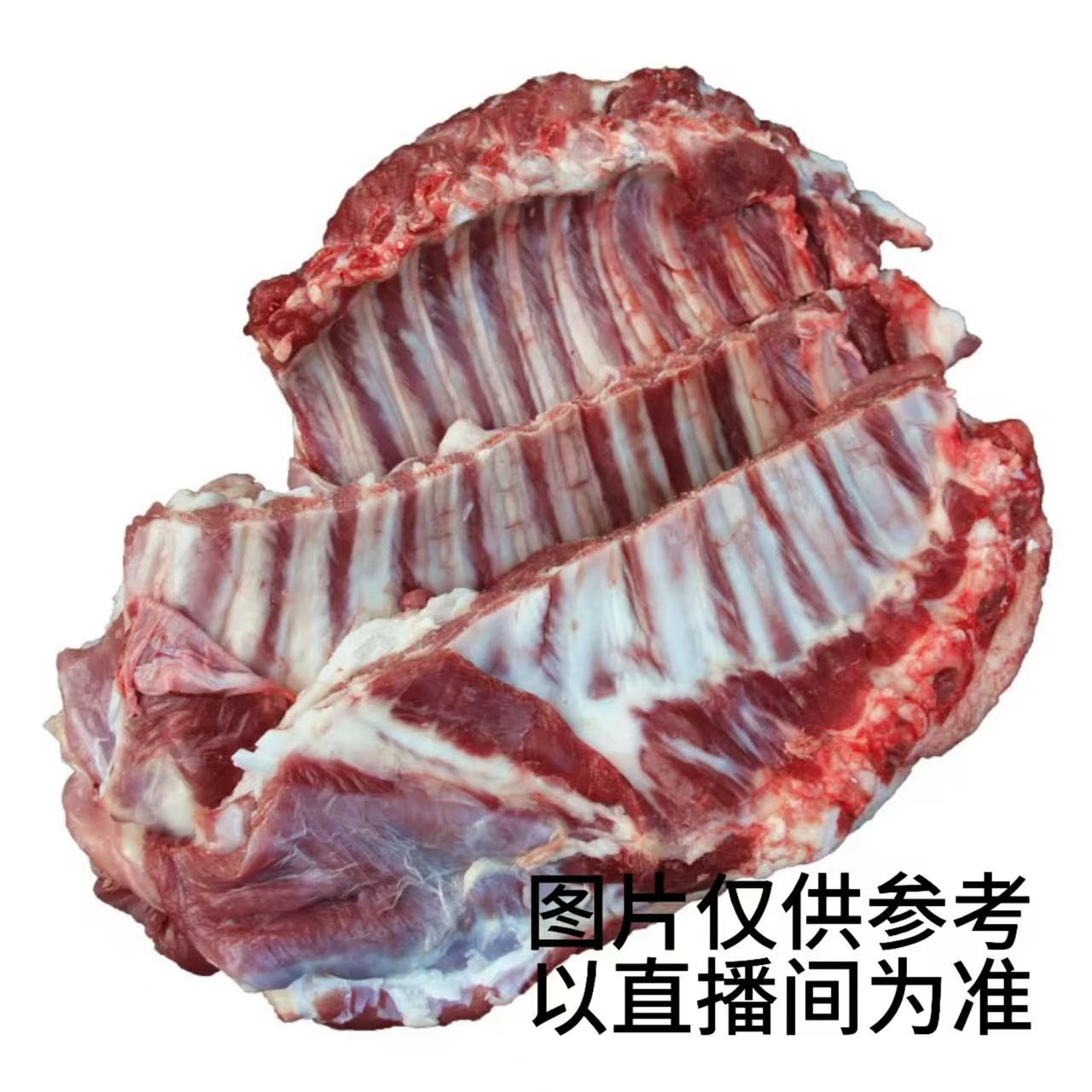 火燎毛 羊排+羊腩 ＋蝎子带皮溜达羊火燎毛冷冻发货中通快递