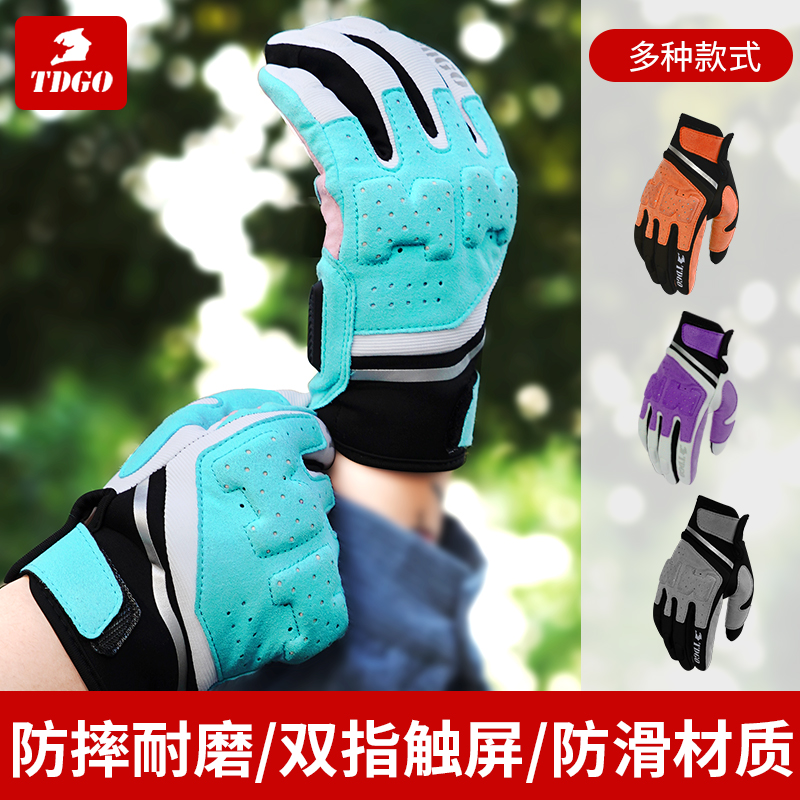  摩托车夏季骑行手套机车男马卡龙复古骑士手套女薄网透气碳纤维