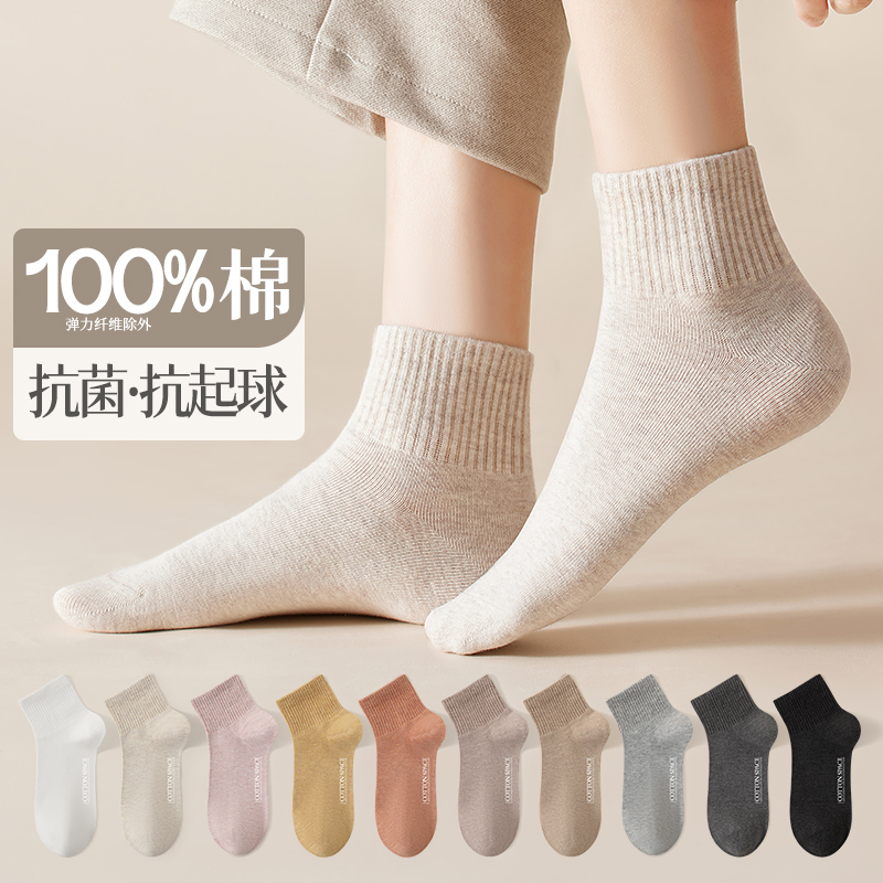 100%纯棉袜子中筒女秋冬季短筒透气防臭棉袜女士黑白短袜柔软高弹