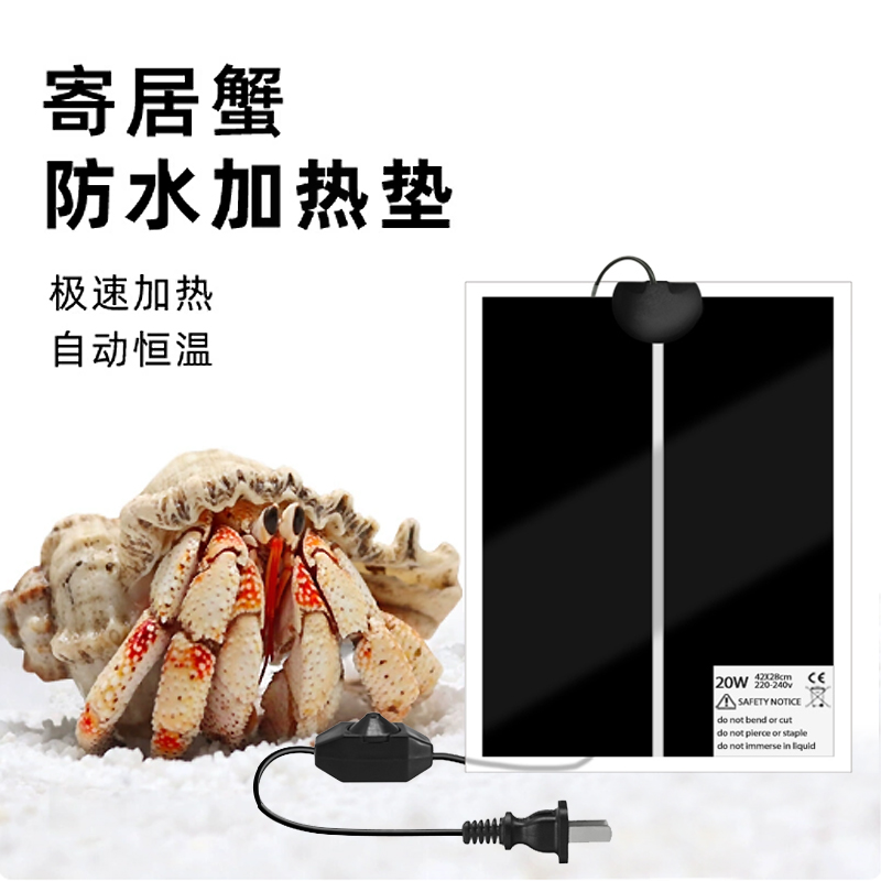 寄居蟹保温加热垫～爬宠专用可调温防水控温宠物冬季保暖小号大号