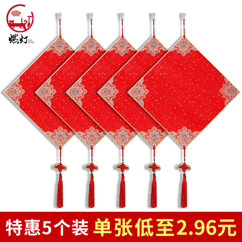 特惠5个装写福字的卡纸福字纸空白对联纸手写春联纸蜡染宣纸斗方