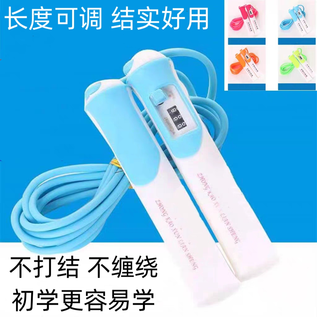 中考体育考试专用跳绳初中小学生达标训练计数橡胶绳跳绳计数