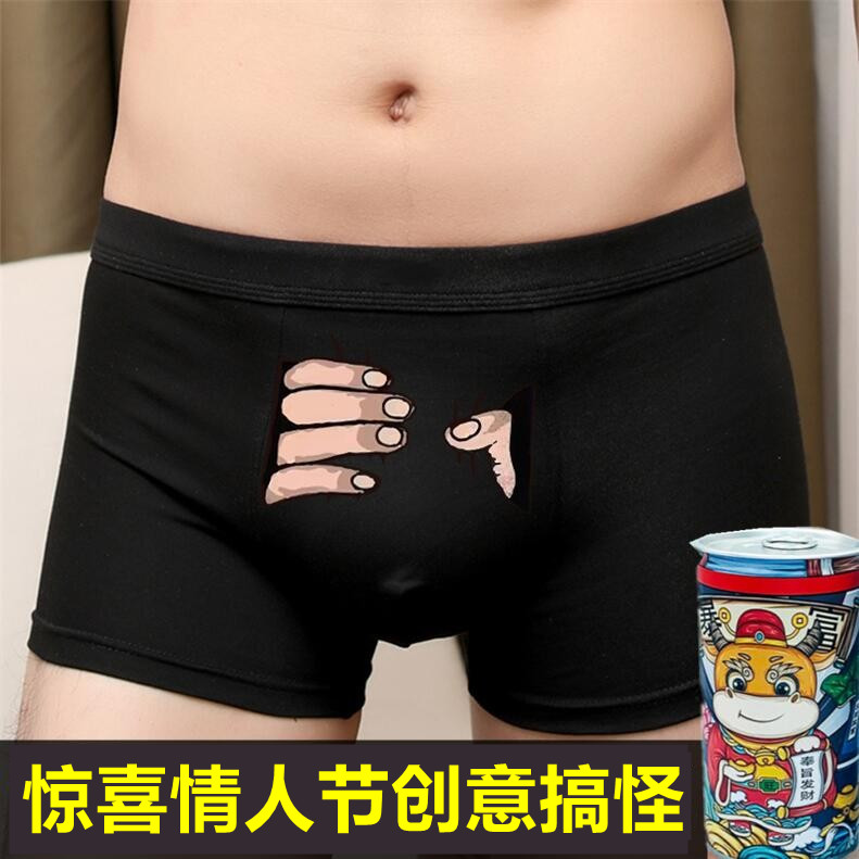 老公礼物送男友生日实用整蛊搞怪恶搞创意异地恋愚人节好物