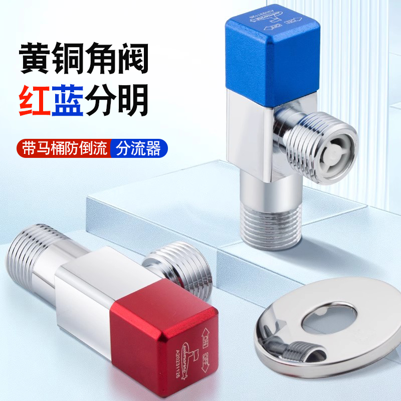 潜水艇角阀全铜加厚热水器三角阀家用冷热水4分八字止水开关阀门