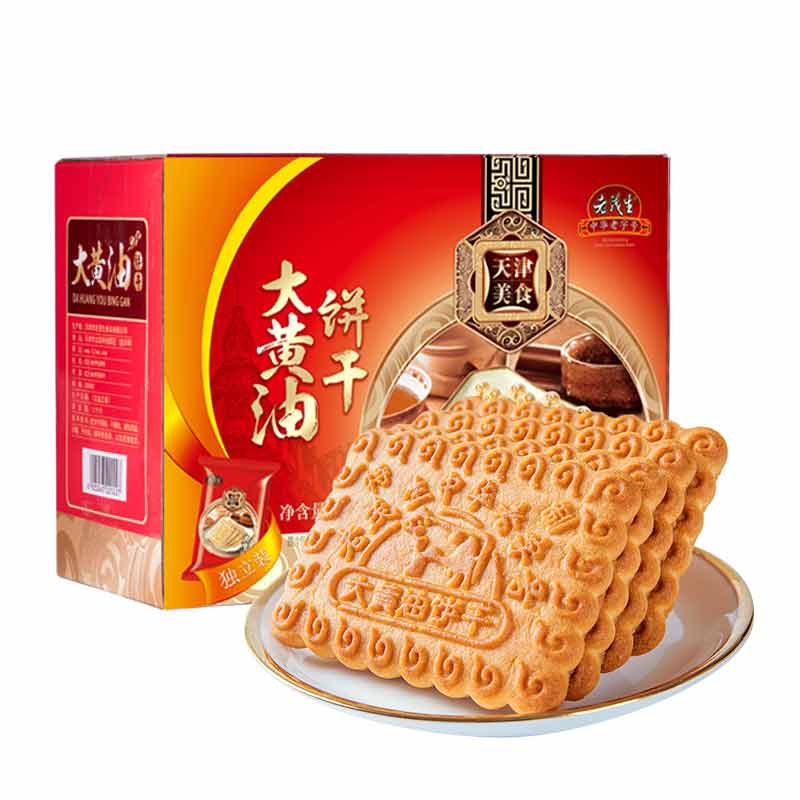 天津老茂生大黄油饼干天津特产1㎏礼盒香甜酥脆早餐独立包装