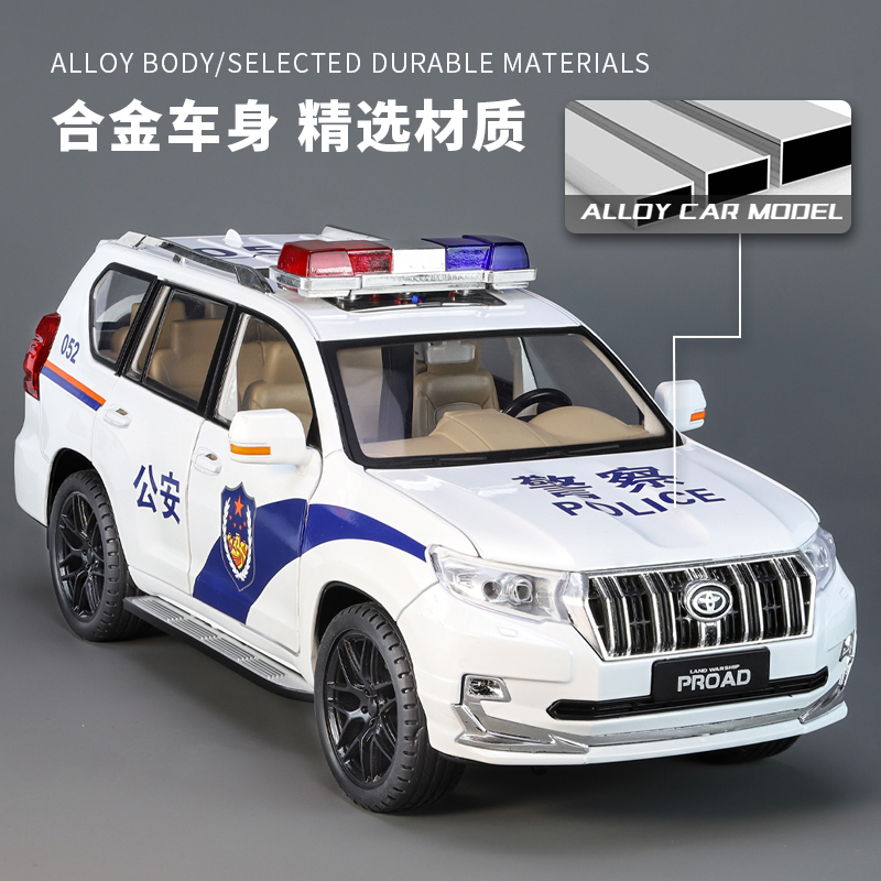 1/18特大号丰田普拉多霸道送礼儿童玩具收藏玩具汽车模型盒装