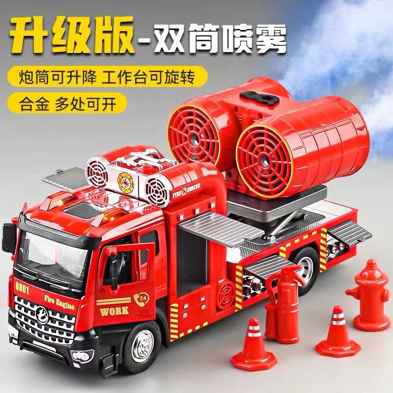 1:18排风多功能喷雾消防车儿童仿真玩具车工程车男孩生日礼物